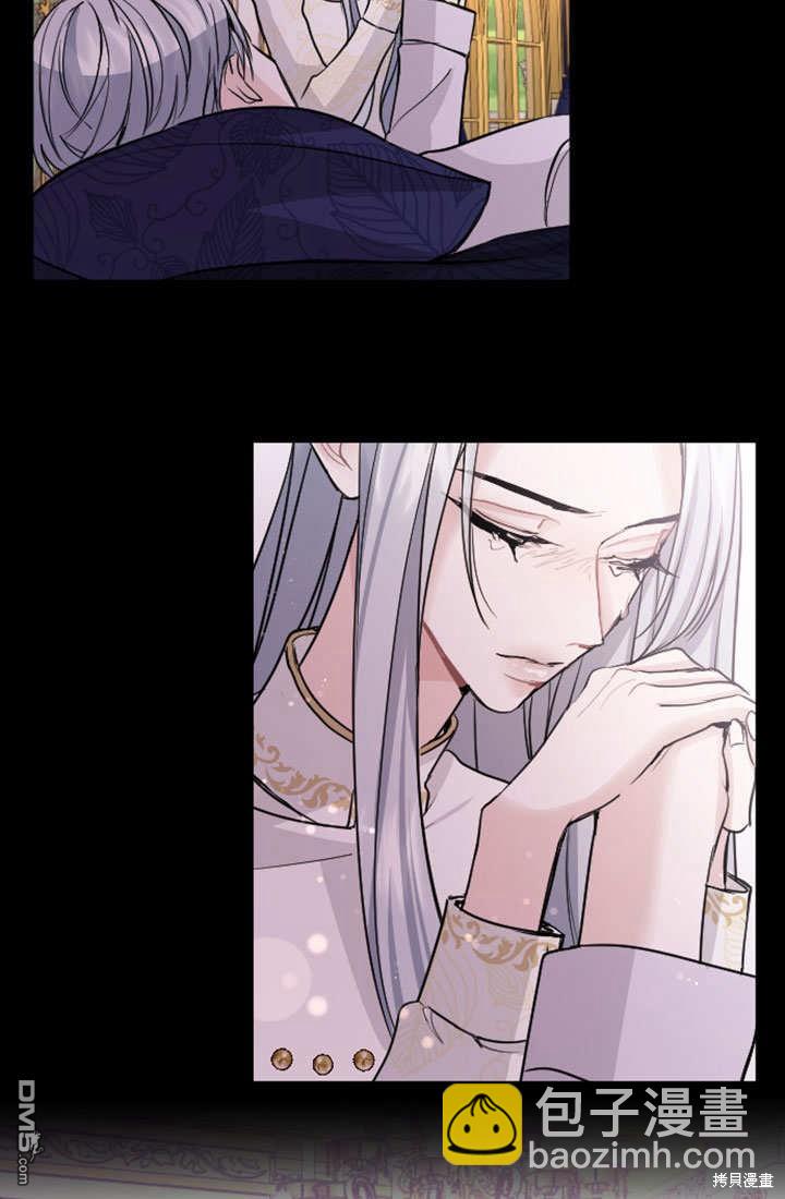 和皇帝一起墮落 - 第52話(2/2) - 1