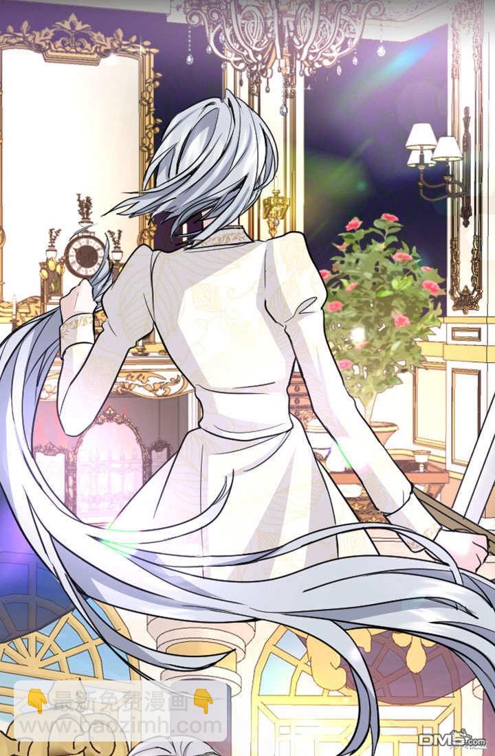 和皇帝一起墮落 - 第52話(2/2) - 2