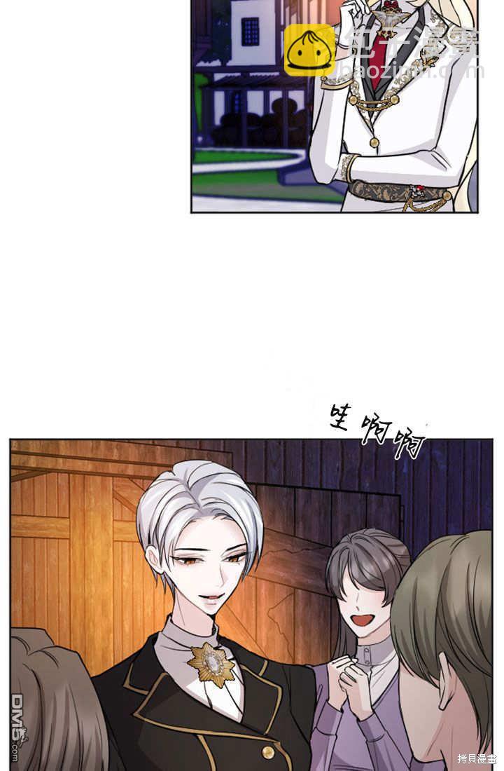 和皇帝一起墮落 - 第52話(2/2) - 5