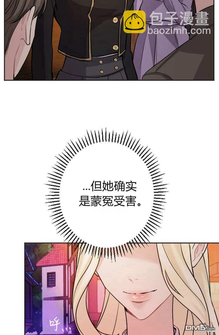 和皇帝一起墮落 - 第52話(2/2) - 1