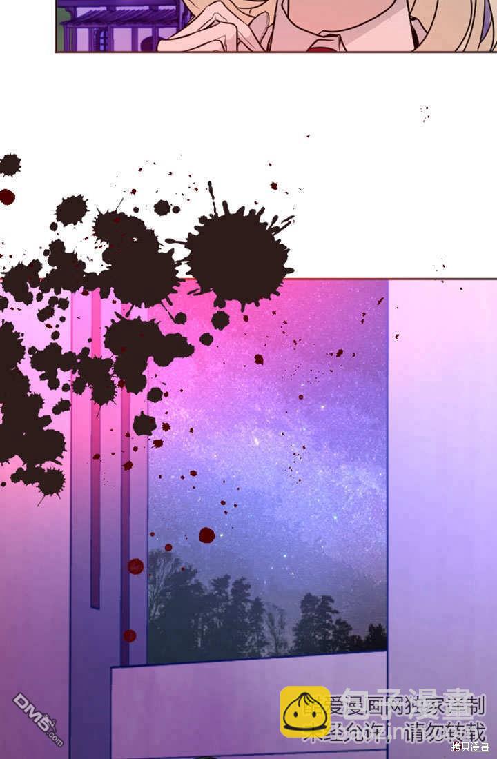 和皇帝一起墮落 - 第52話(2/2) - 2