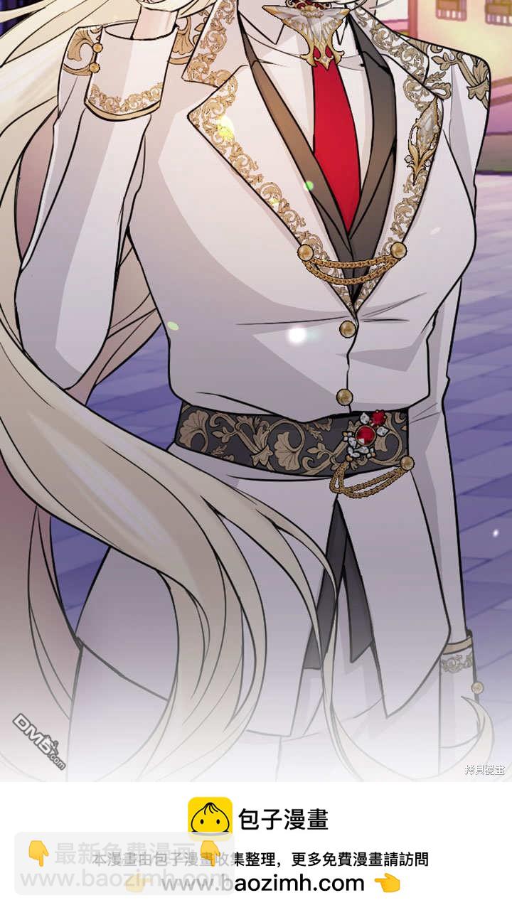 和皇帝一起墮落 - 第52話(2/2) - 5