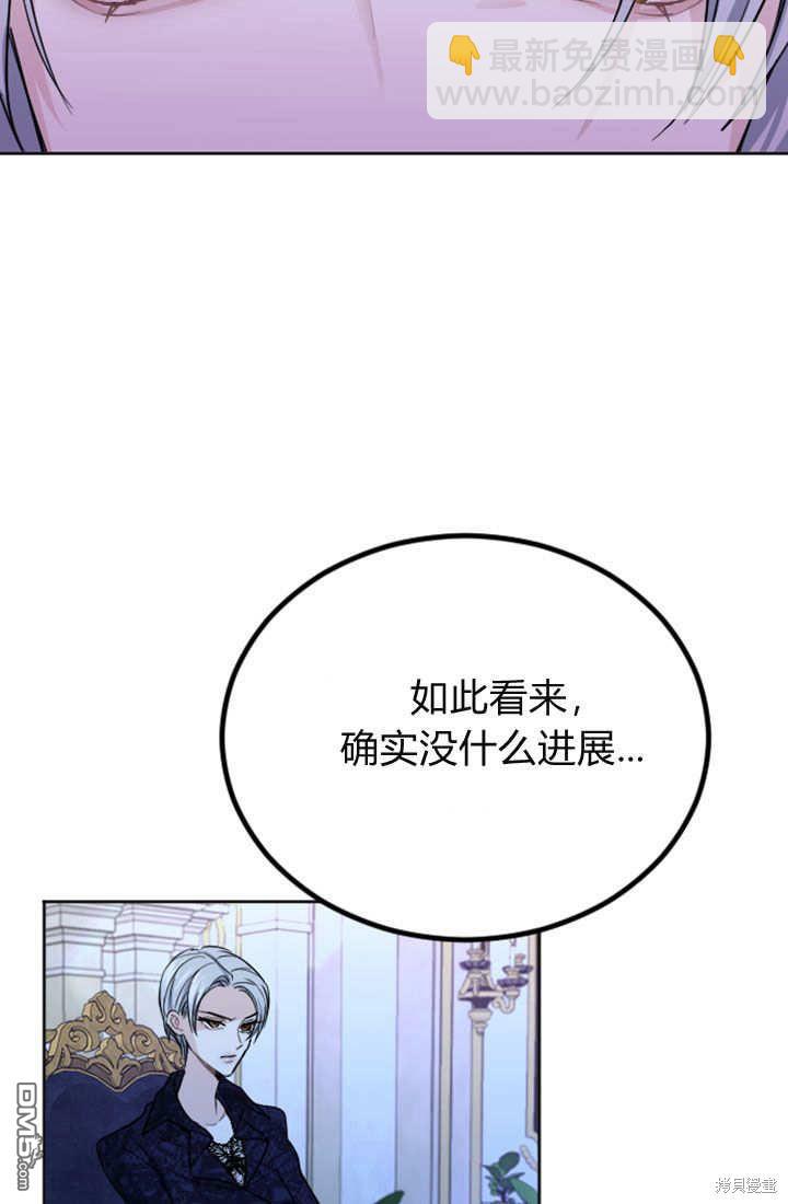 和皇帝一起墮落 - 第52話(1/2) - 1