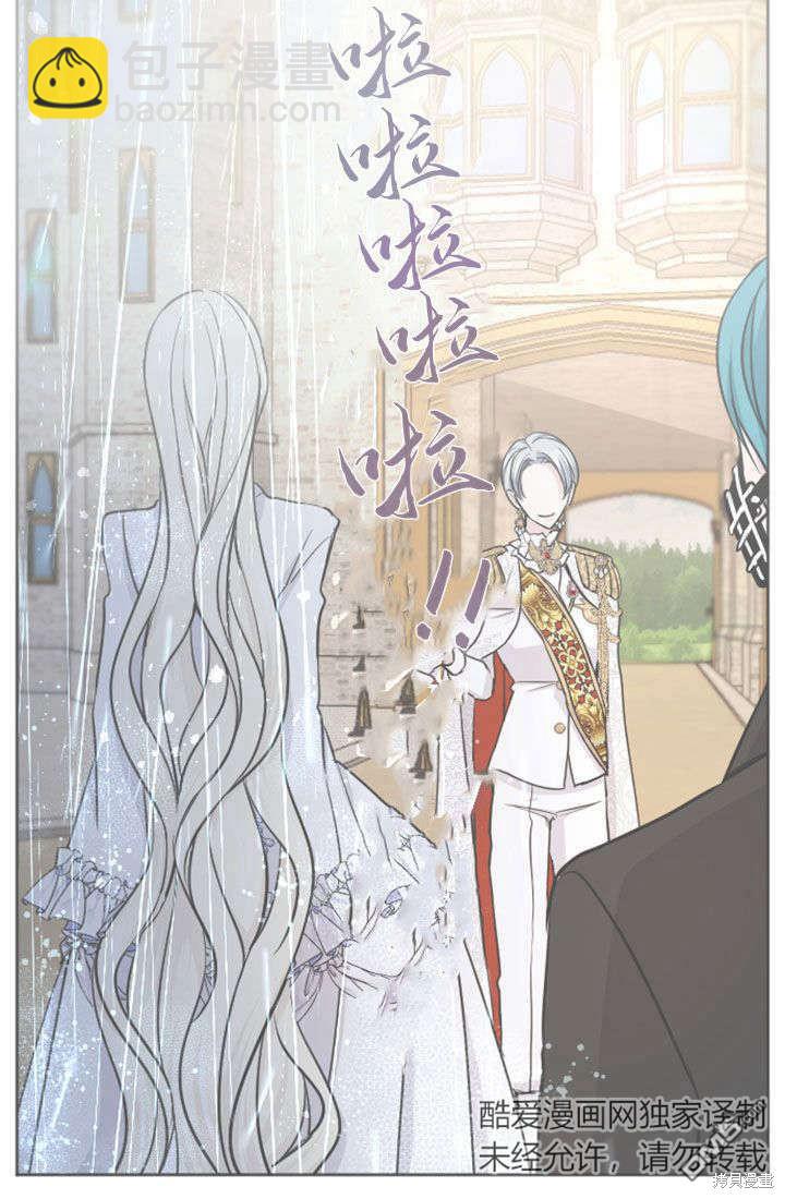 和皇帝一起墮落 - 第54話(1/2) - 8