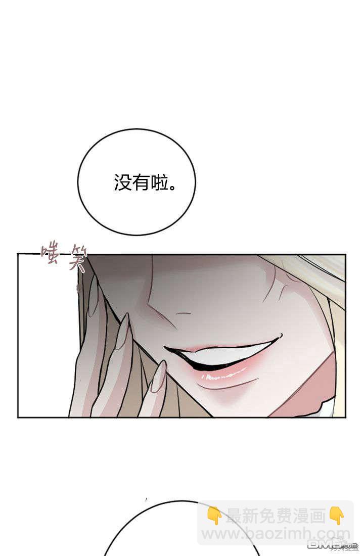 和皇帝一起墮落 - 第54話(1/2) - 1