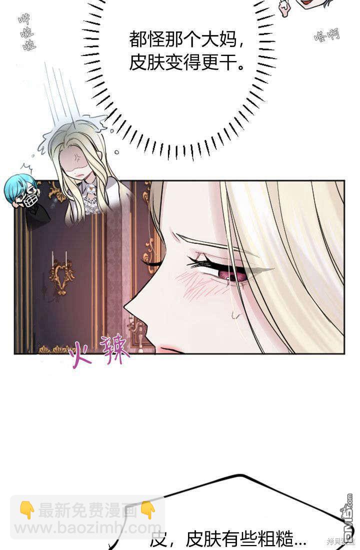 和皇帝一起墮落 - 第54話(1/2) - 1