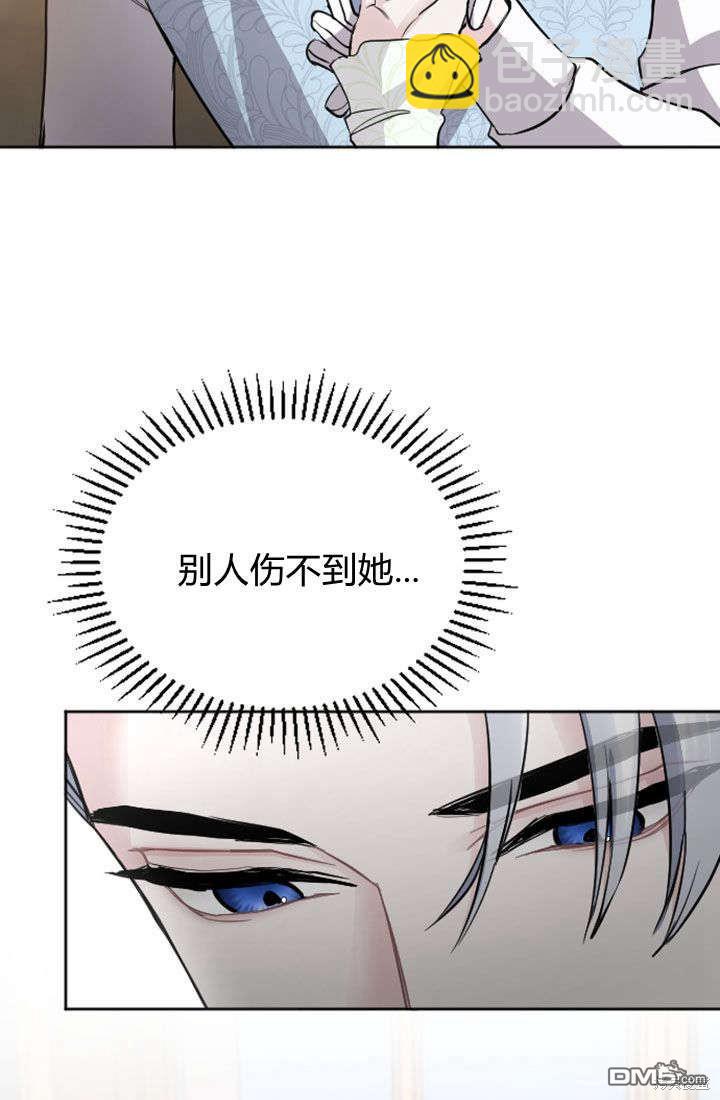 和皇帝一起墮落 - 第54話(1/2) - 3