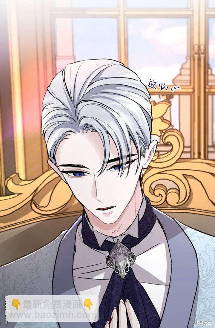 和皇帝一起墮落 - 第54話(1/2) - 4