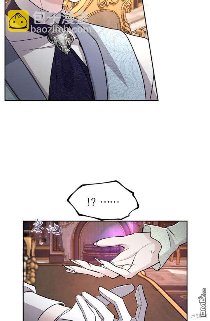 和皇帝一起墮落 - 第54話(1/2) - 7