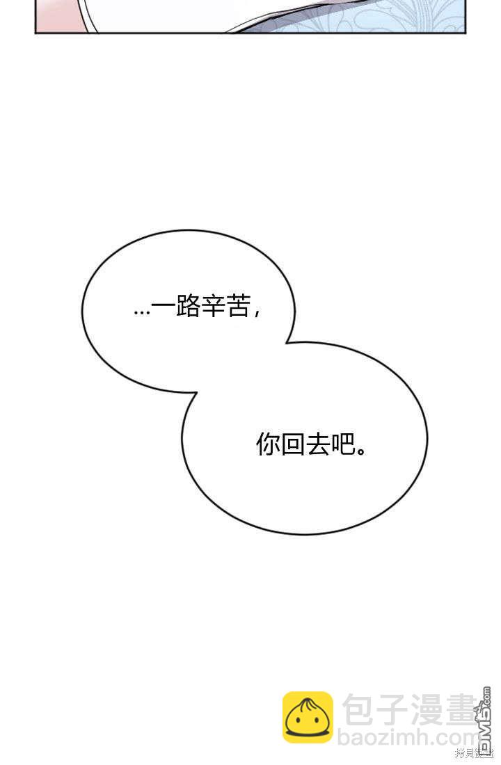 和皇帝一起墮落 - 第54話(1/2) - 4