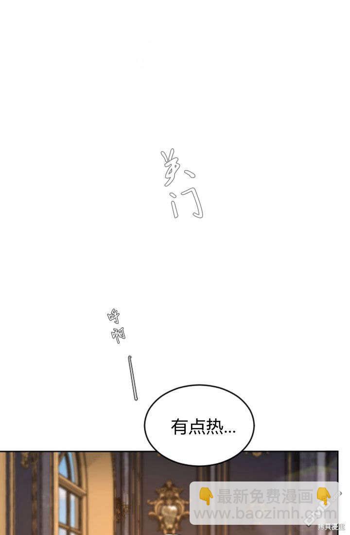 和皇帝一起墮落 - 第54話(1/2) - 5