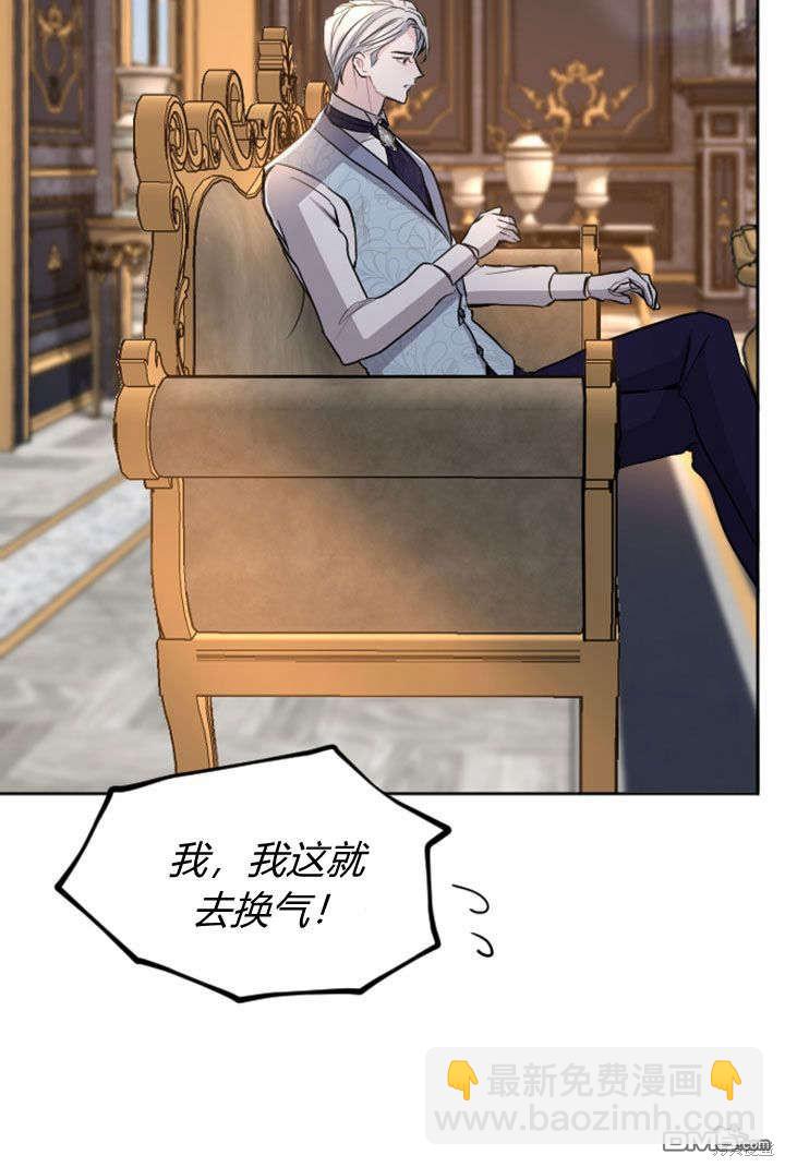 和皇帝一起墮落 - 第54話(1/2) - 6