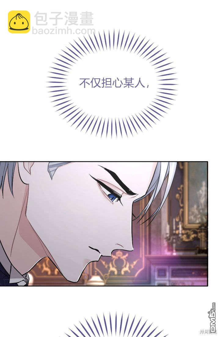 和皇帝一起墮落 - 第54話(1/2) - 7