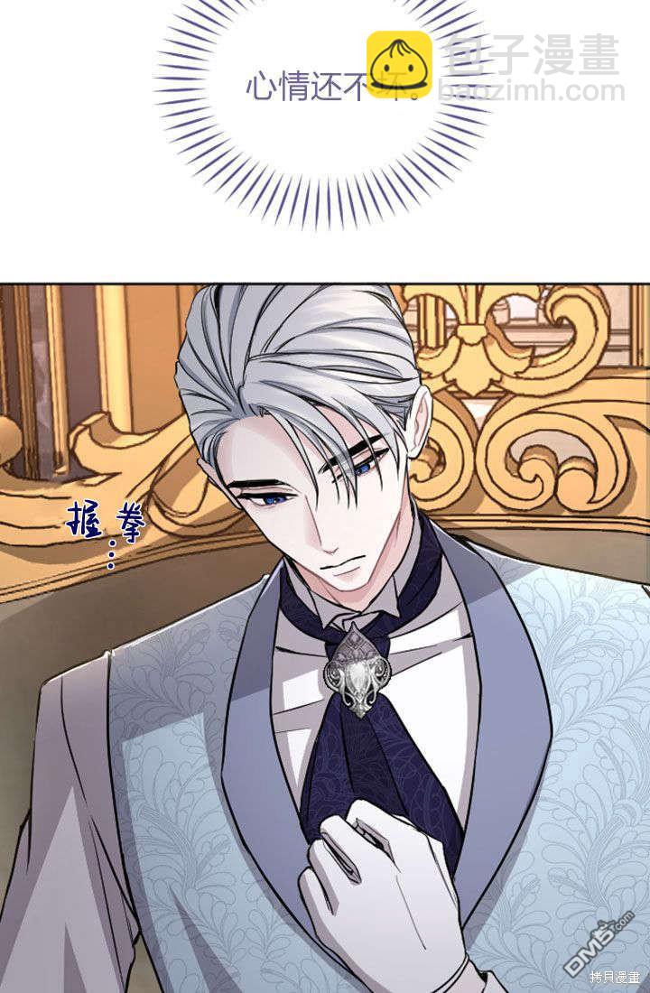 和皇帝一起墮落 - 第54話(1/2) - 3