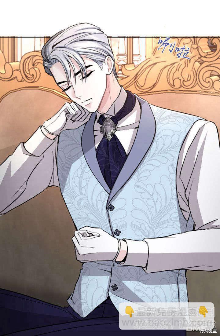 和皇帝一起墮落 - 第54話(1/2) - 7