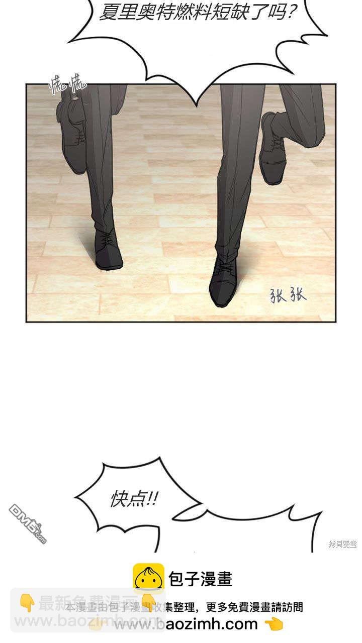 和皇帝一起墮落 - 第54話(1/2) - 2