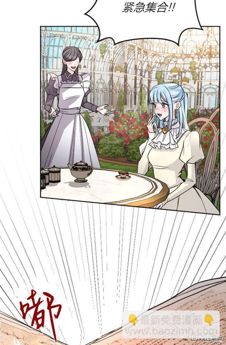 和皇帝一起墮落 - 第54話(2/2) - 1