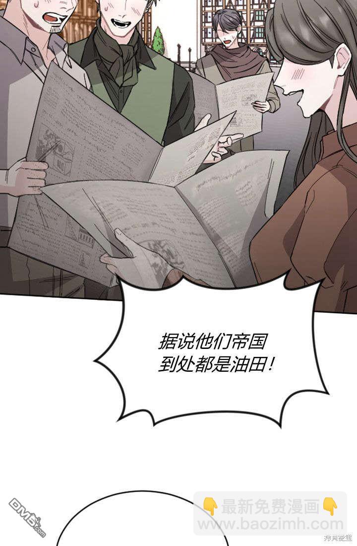 和皇帝一起墮落 - 第54話(2/2) - 4