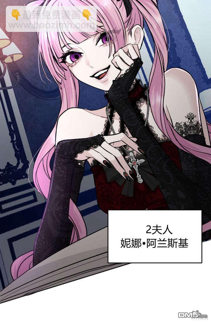 和皇帝一起墮落 - 第54話(2/2) - 3