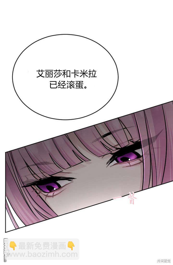 和皇帝一起墮落 - 第54話(2/2) - 4