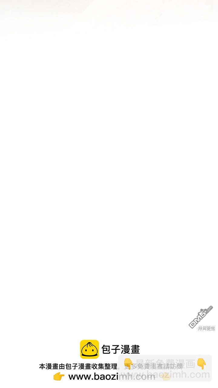 和皇帝一起墮落 - 第54話(2/2) - 3