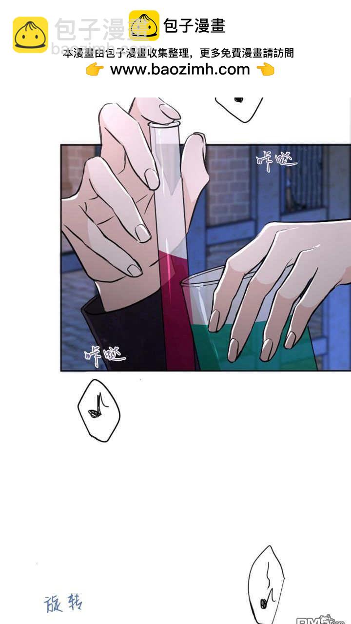 和皇帝一起墮落 - 第56話(1/2) - 2