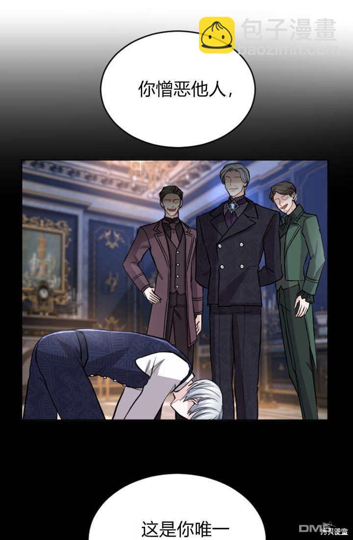 和皇帝一起墮落 - 第56話(1/2) - 4