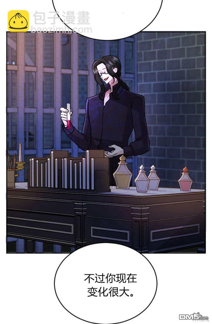 和皇帝一起墮落 - 第56話(1/2) - 6