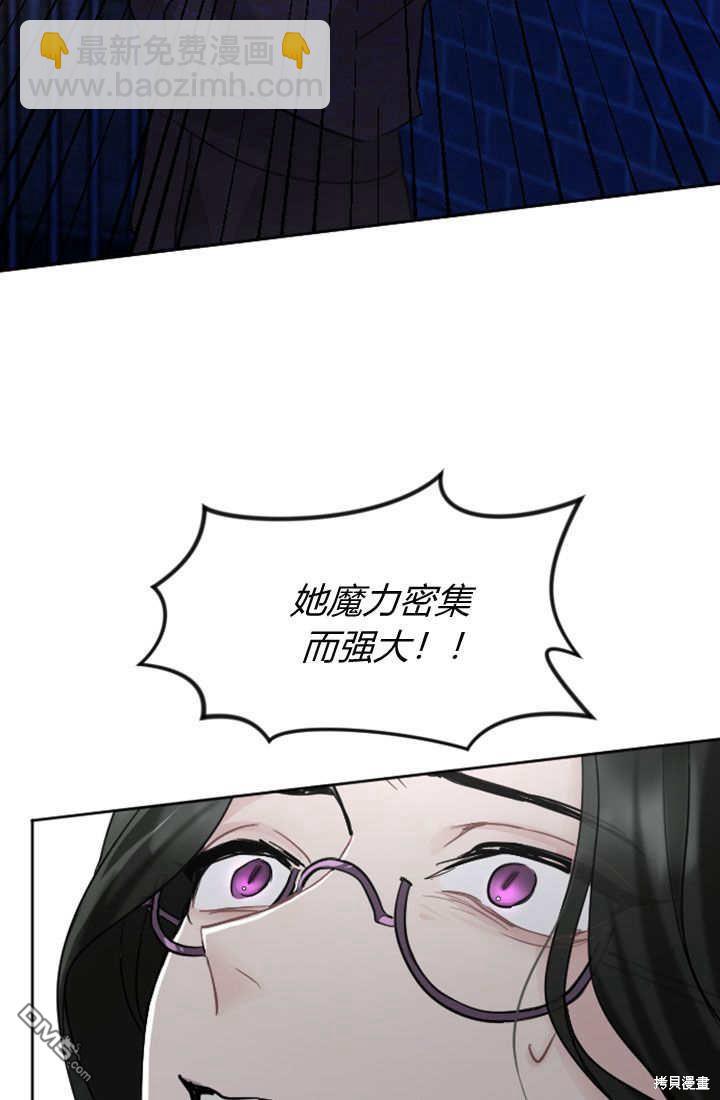 和皇帝一起墮落 - 第56話(1/2) - 7