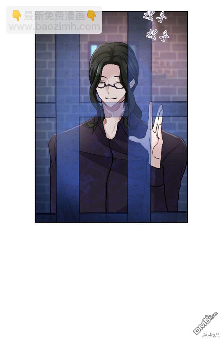 和皇帝一起墮落 - 第56話(1/2) - 2