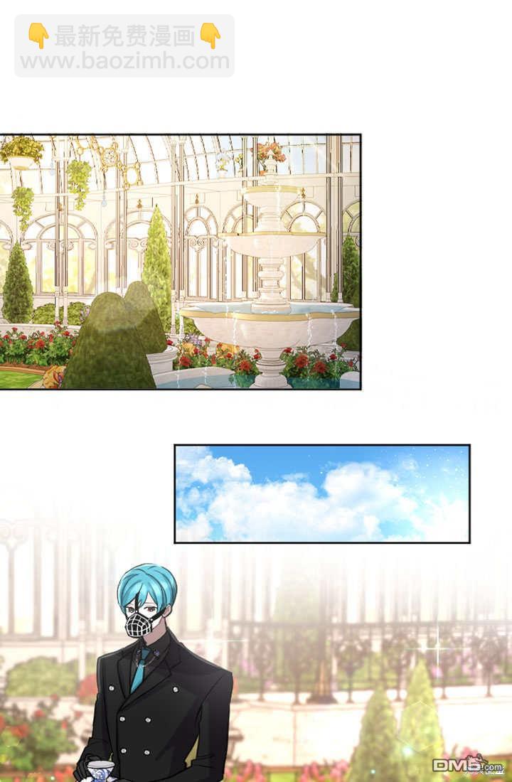 和皇帝一起墮落 - 第56話(1/2) - 3