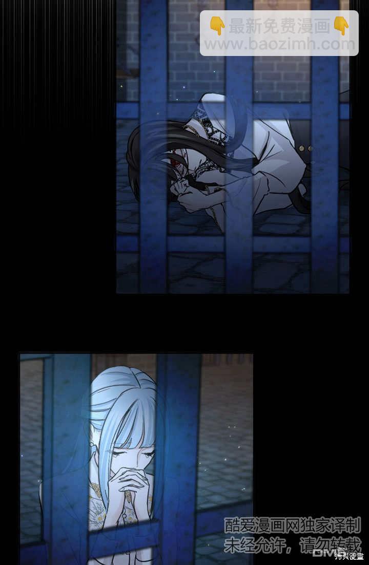 和皇帝一起墮落 - 第56話(2/2) - 4