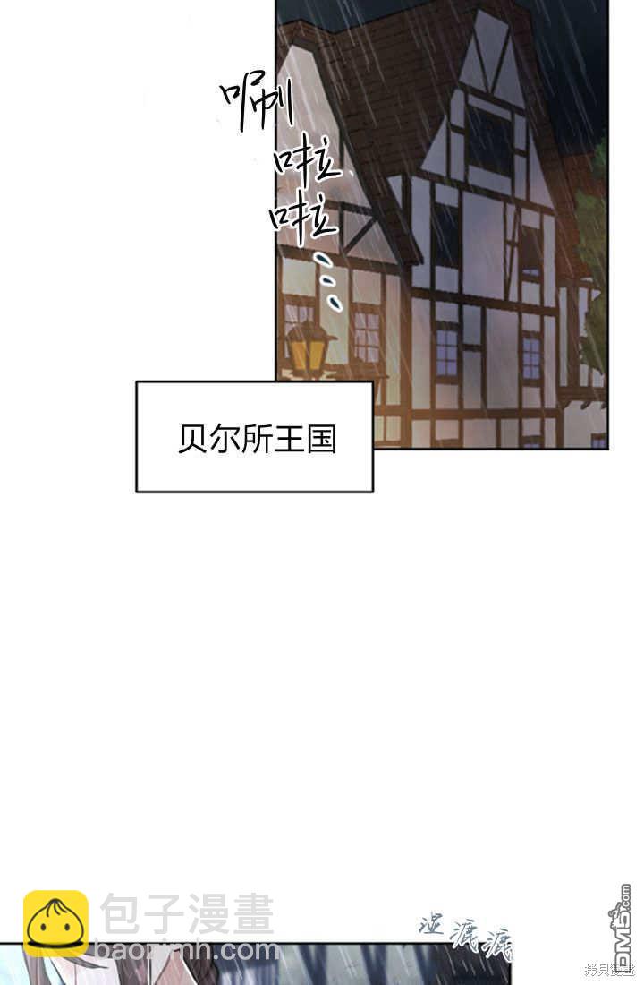 和皇帝一起墮落 - 第56話(2/2) - 1