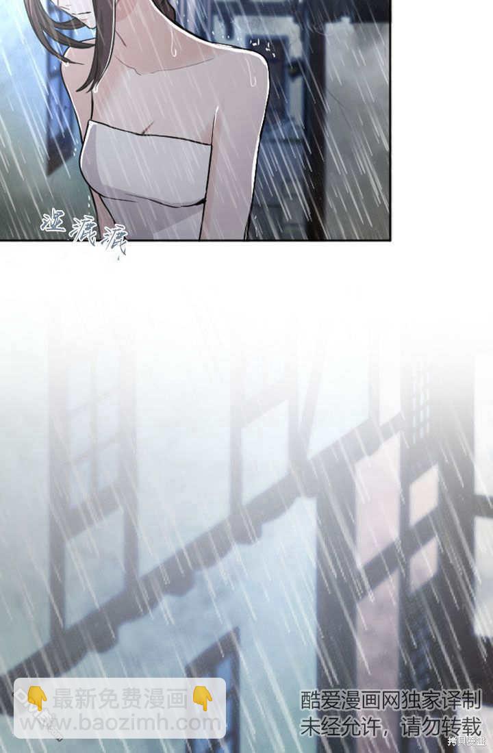 和皇帝一起墮落 - 第56話(2/2) - 2