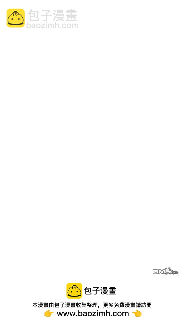 和皇帝一起墮落 - 第56話(2/2) - 4