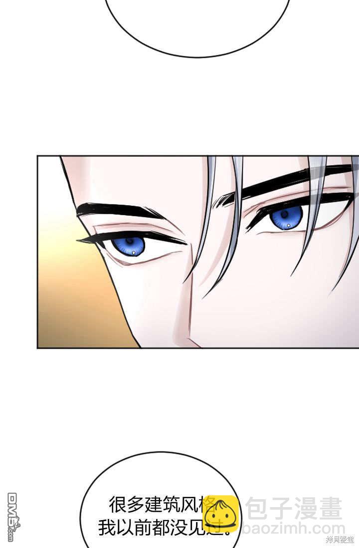 和皇帝一起墮落 - 第58話(1/2) - 1