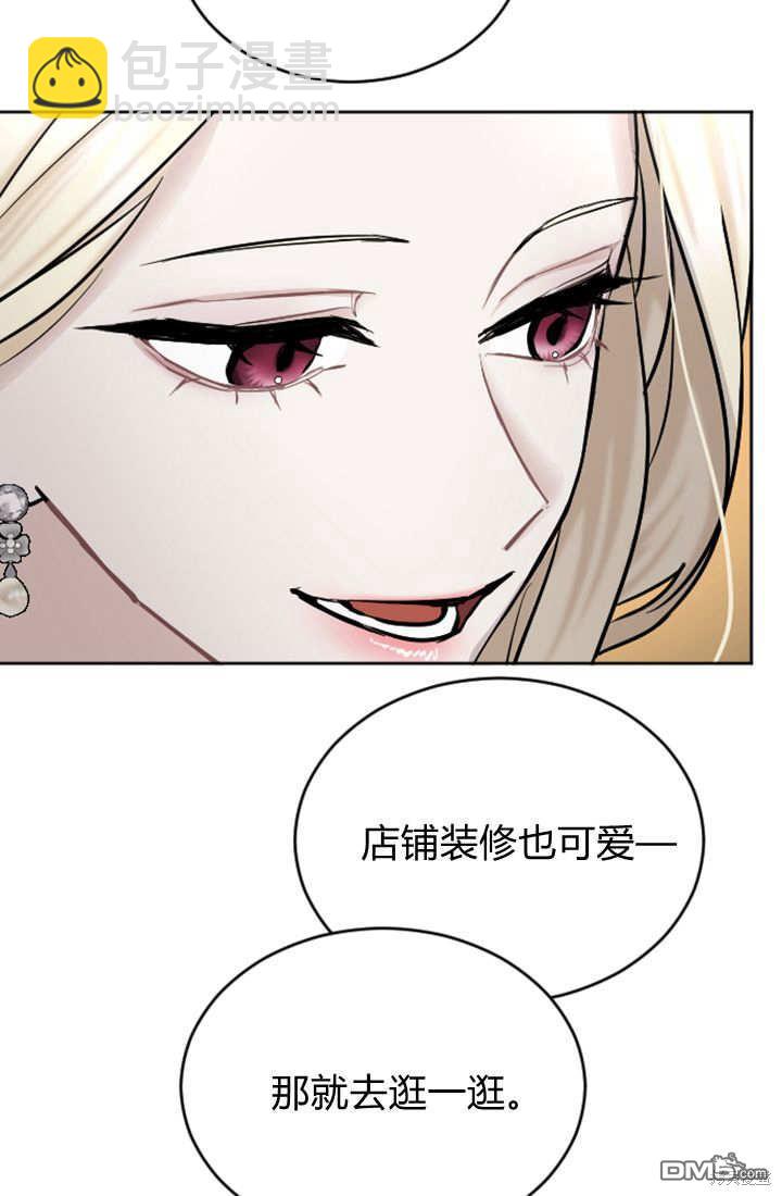 和皇帝一起墮落 - 第58話(1/2) - 2