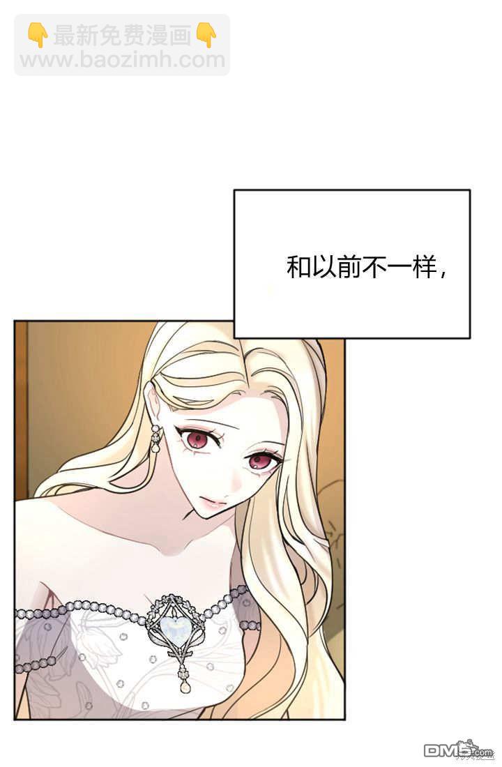 和皇帝一起墮落 - 第58話(1/2) - 3