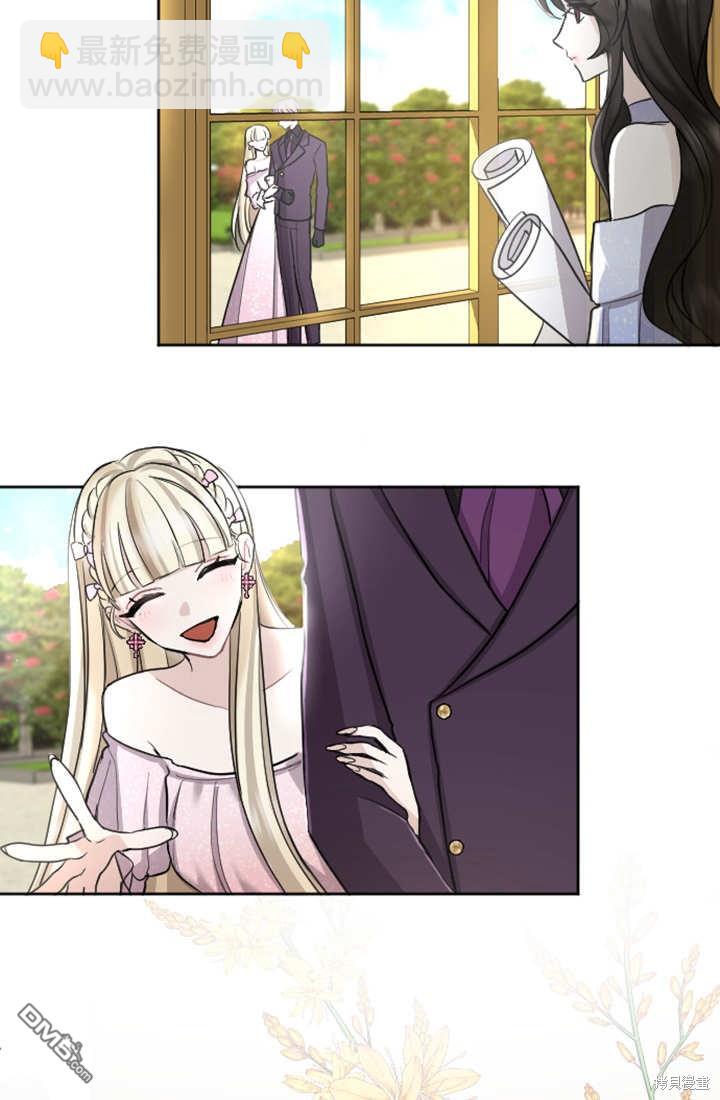 和皇帝一起墮落 - 第58話(1/2) - 6