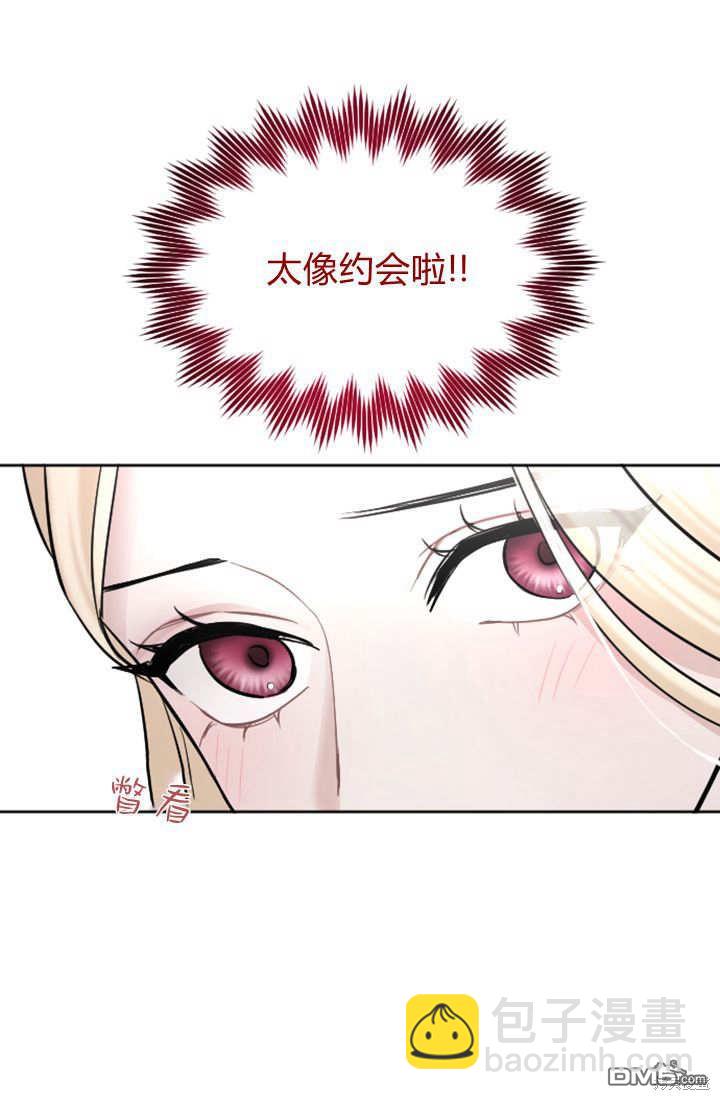 和皇帝一起墮落 - 第58話(1/2) - 3