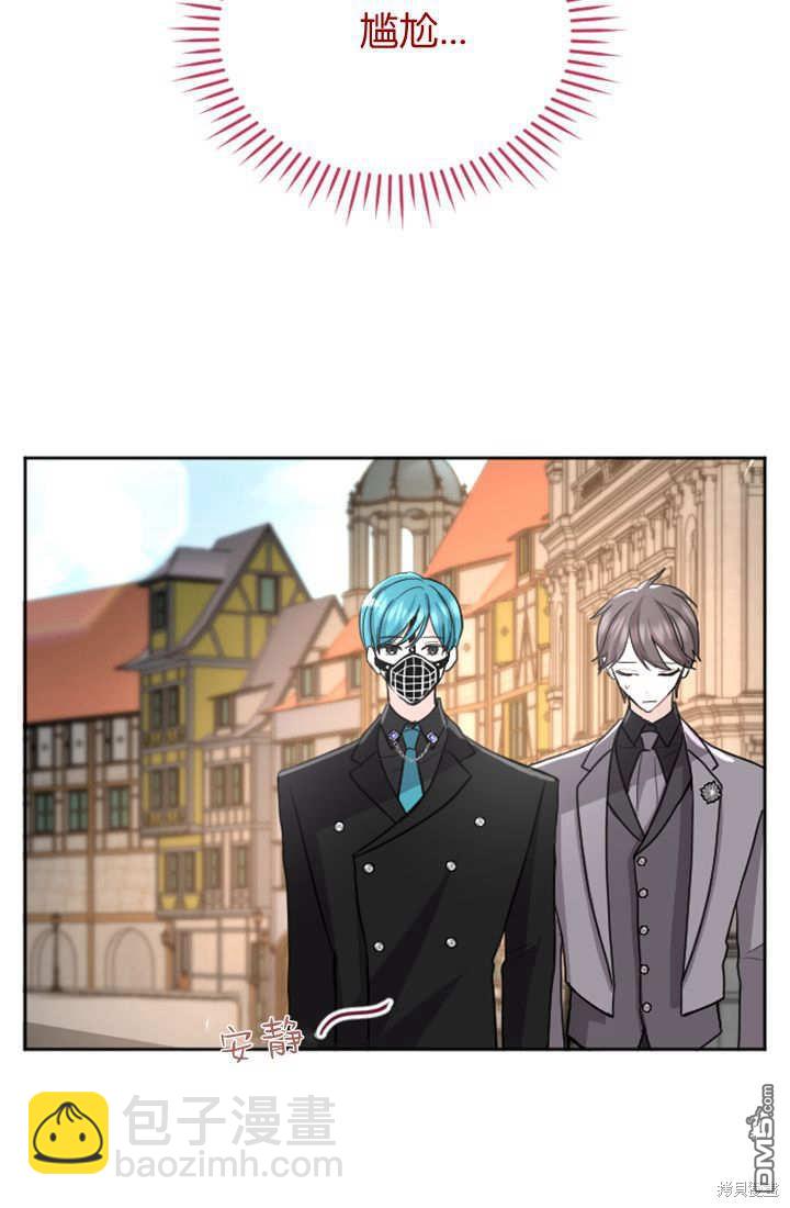 和皇帝一起墮落 - 第58話(1/2) - 5