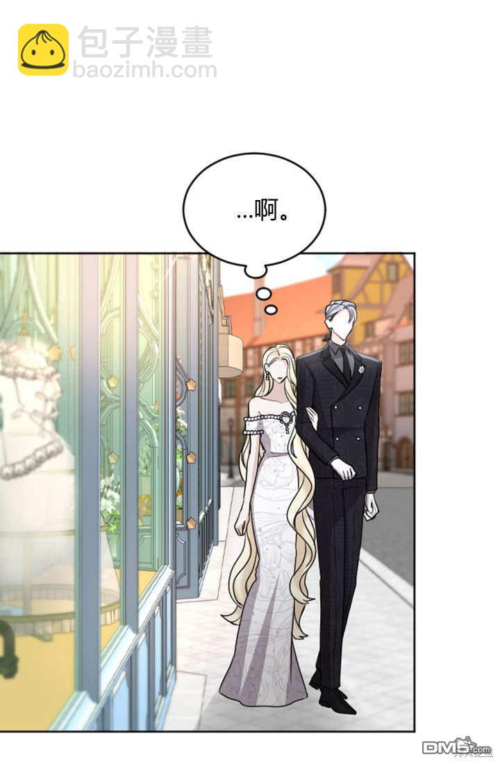 和皇帝一起墮落 - 第58話(1/2) - 6