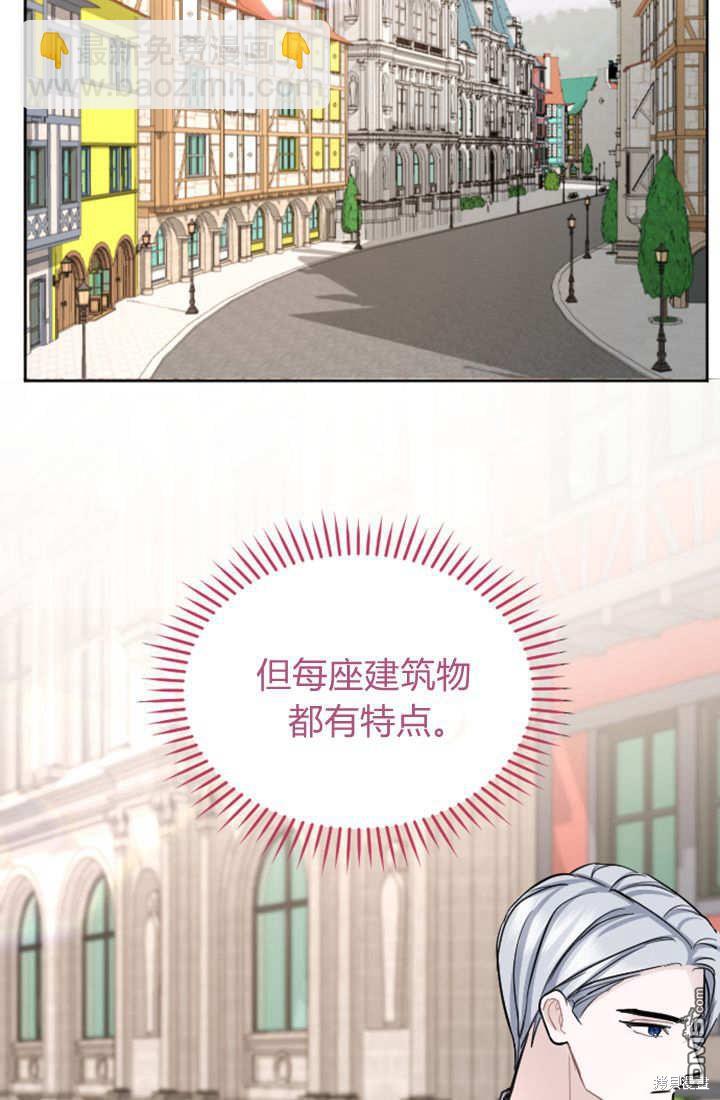 和皇帝一起墮落 - 第58話(1/2) - 2