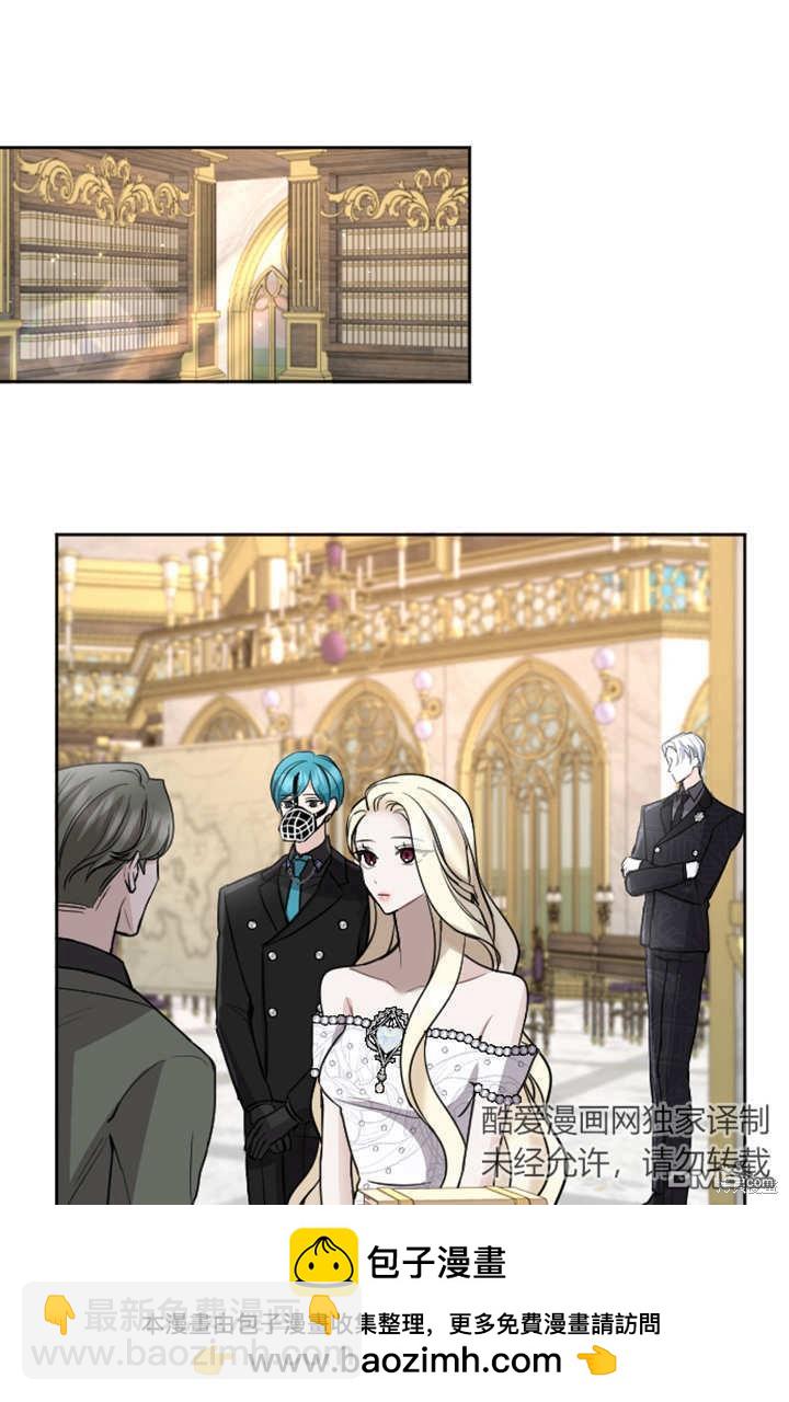 和皇帝一起墮落 - 第58話(1/2) - 2