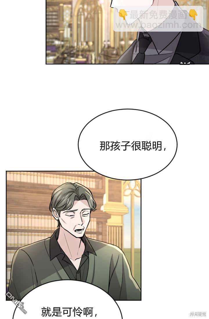 和皇帝一起墮落 - 第58話(2/2) - 6