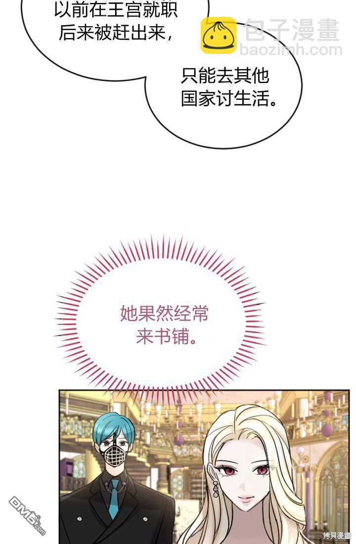 和皇帝一起墮落 - 第58話(2/2) - 1