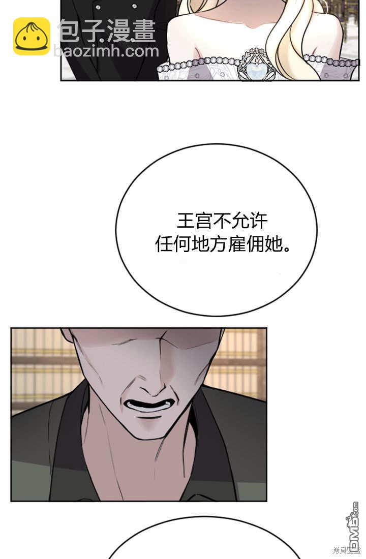 和皇帝一起墮落 - 第58話(2/2) - 2