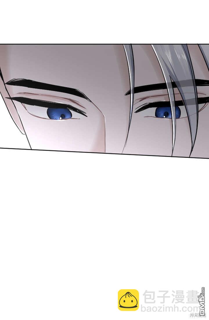 和皇帝一起墮落 - 第58話(2/2) - 1