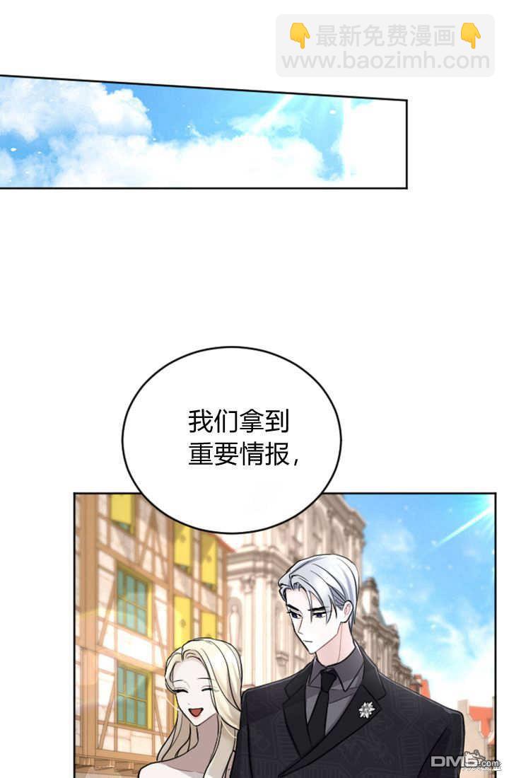 和皇帝一起墮落 - 第58話(2/2) - 2