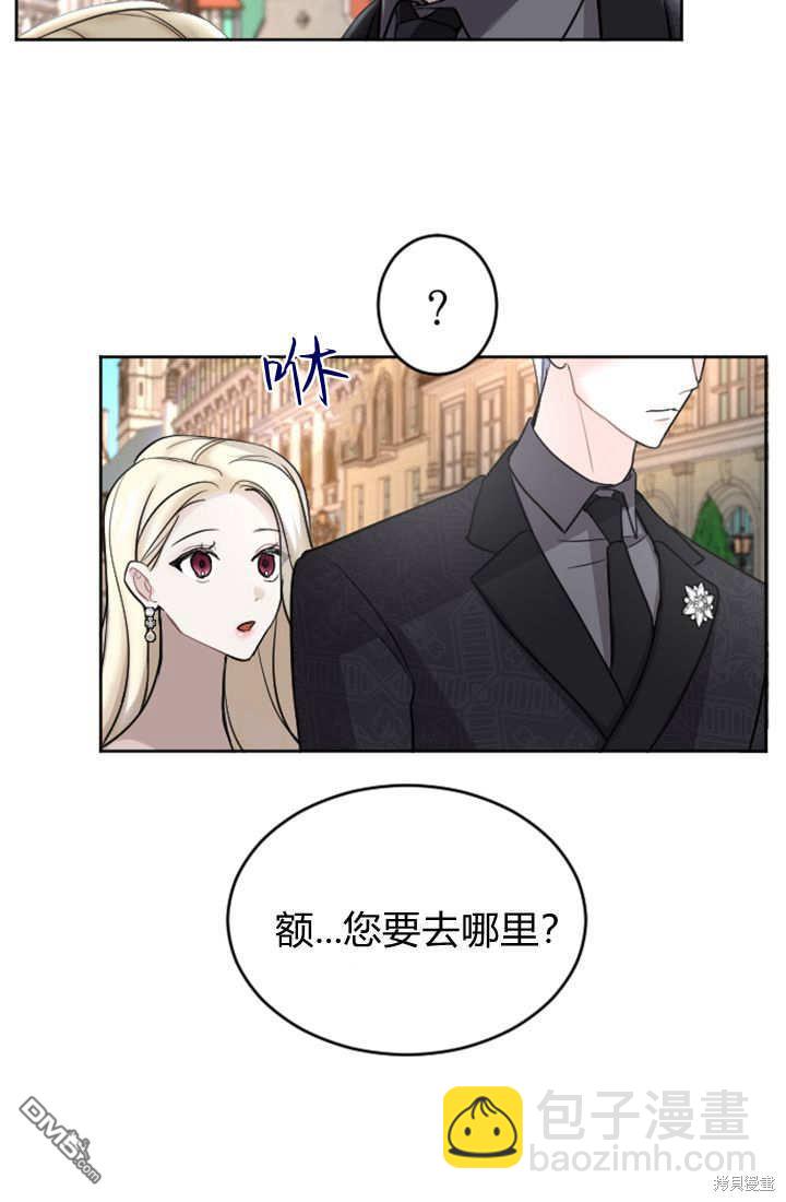 和皇帝一起墮落 - 第58話(2/2) - 4